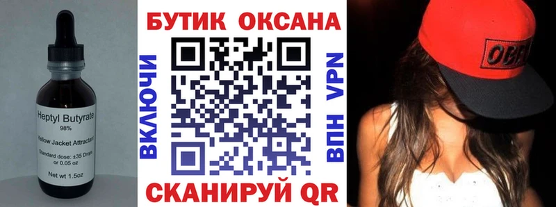 гидра зеркало Чекалин БУТИРАТ оксана