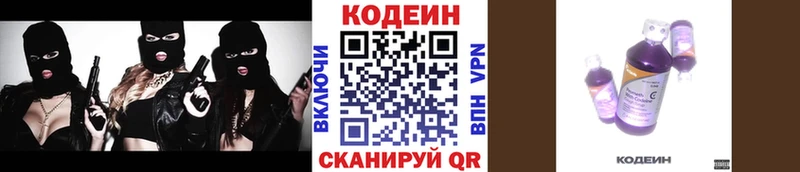 купить наркотик  Чекалин  Кодеин напиток Lean (лин) 