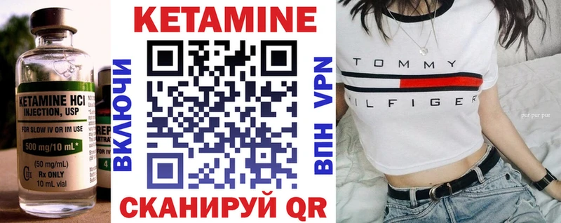 КЕТАМИН VHQ  Чекалин 