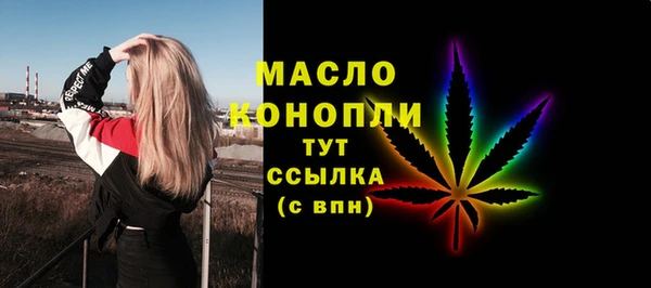 мяу мяу кристалл Новозыбков