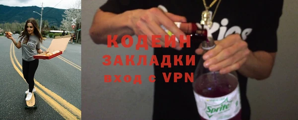 мяу мяу кристалл Новозыбков