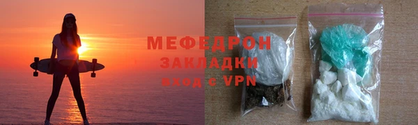 мяу мяу кристалл Новозыбков