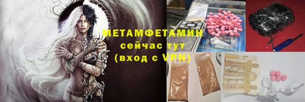 мяу мяу кристалл Новозыбков
