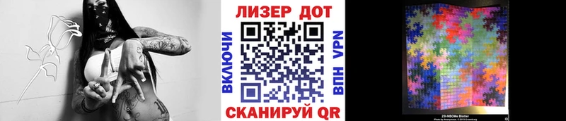 Марки 25I-NBOMe 1,5мг  ОМГ ОМГ вход  Чекалин 